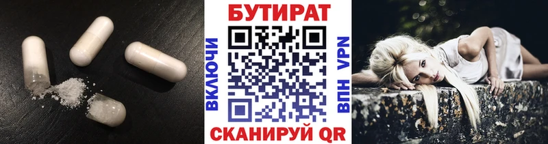 mega   продажа наркотиков  Щёлково  БУТИРАТ вода 