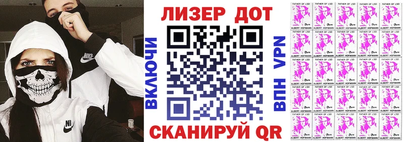 Наркотические марки 1,8мг  купить наркотик  Щёлково 